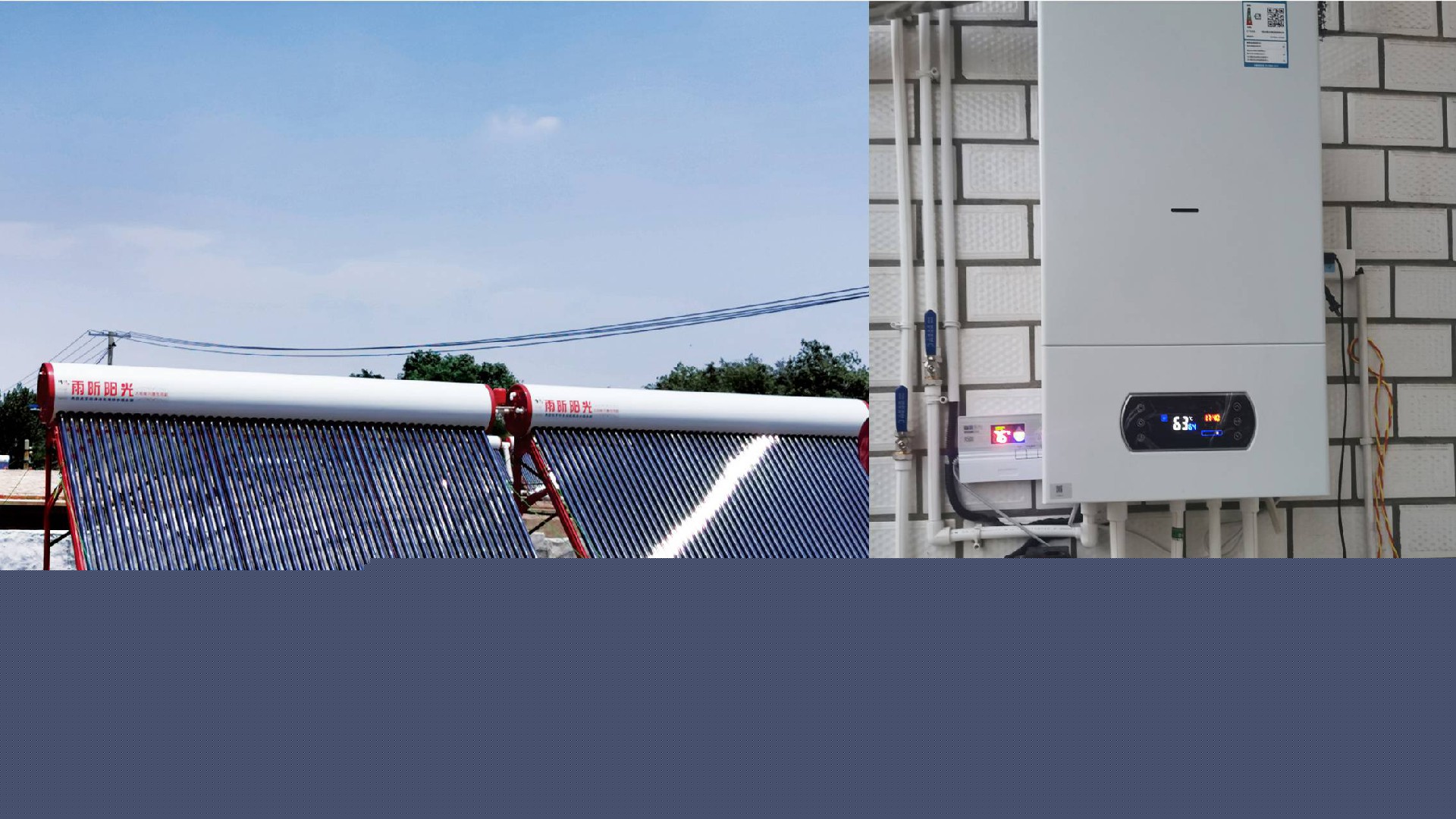 威縣太陽能采暖